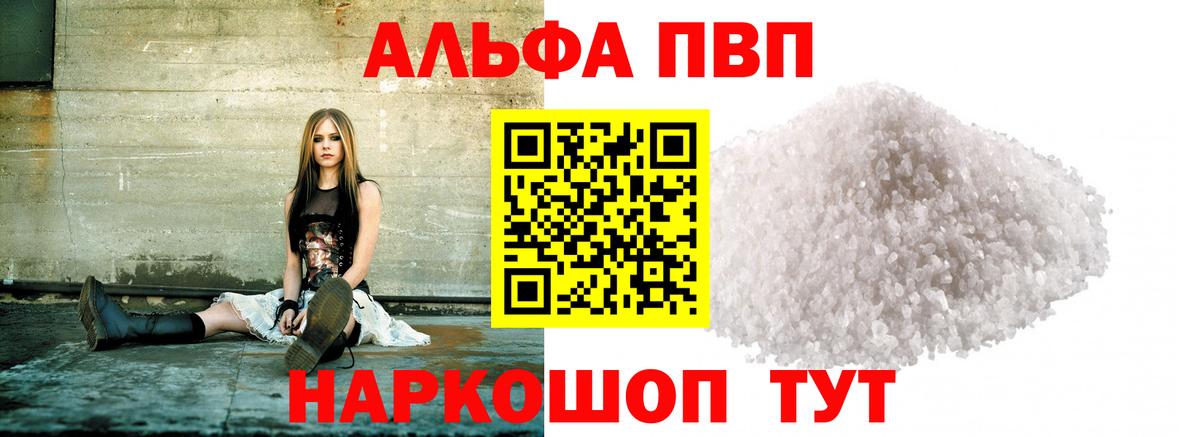 A-PVP мука  APVP Crystall  Alpha-PVP  Вход с VPN  A-PVP мука  Большой Камень 