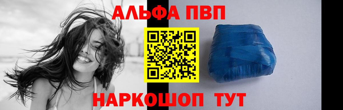 A-PVP кристаллы Большой Камень