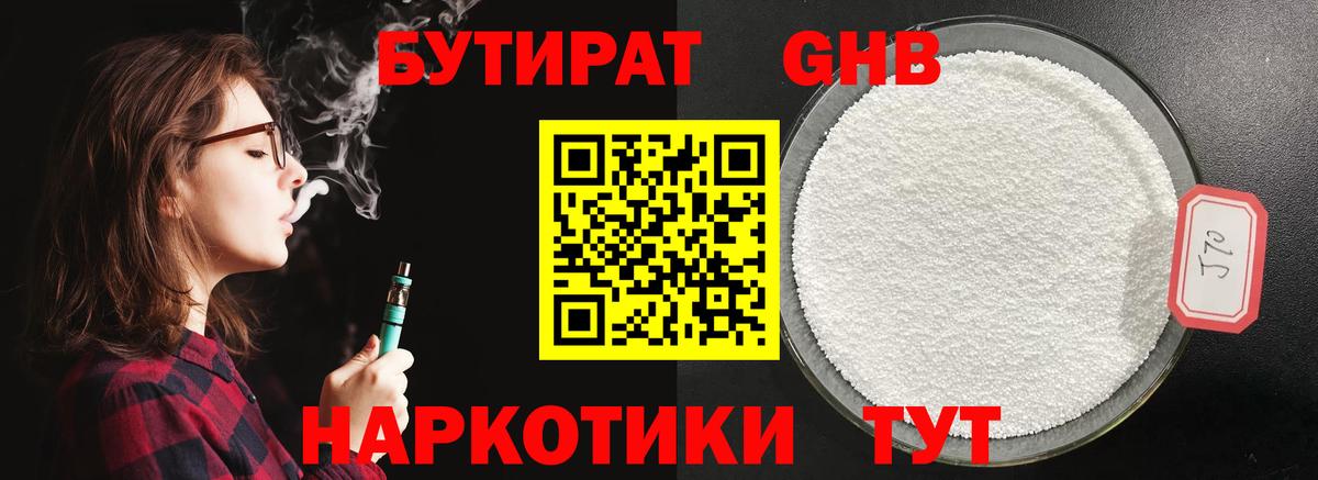 БУТИРАТ буратино  Вход с VPN  Бутират  Большой Камень 