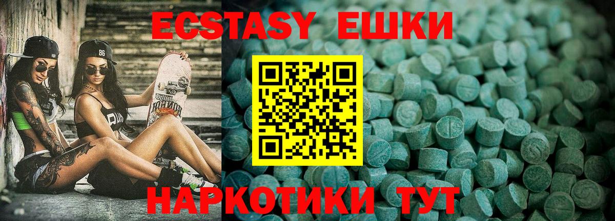 hydra ссылки  ЭКСТАЗИ диски  Ecstasy круглые  Вход с VPN  Большой Камень 