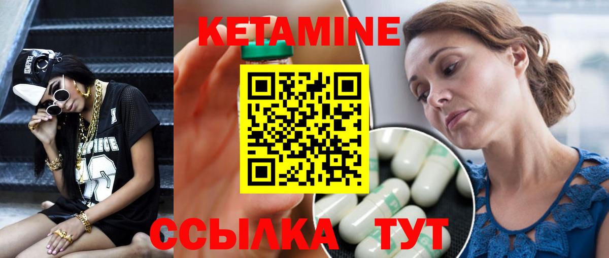 Кетамин VHQ Большой Камень