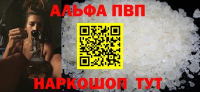 стафф Апшеронск