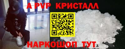 стафф Апшеронск