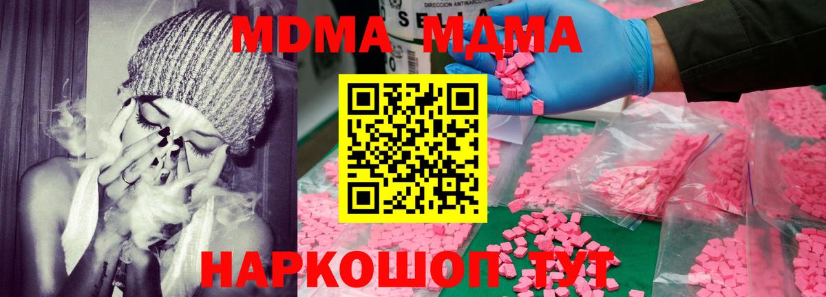 МДМА  MDMA VHQ  Вход с VPN  Большой Камень 