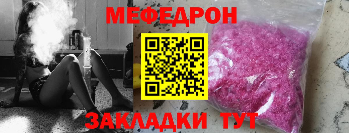 дарнет шоп  МЯУ-МЯУ  Большой Камень  Мефедрон мука  Вход с VPN  МЕФ  МЕФ кристаллы 