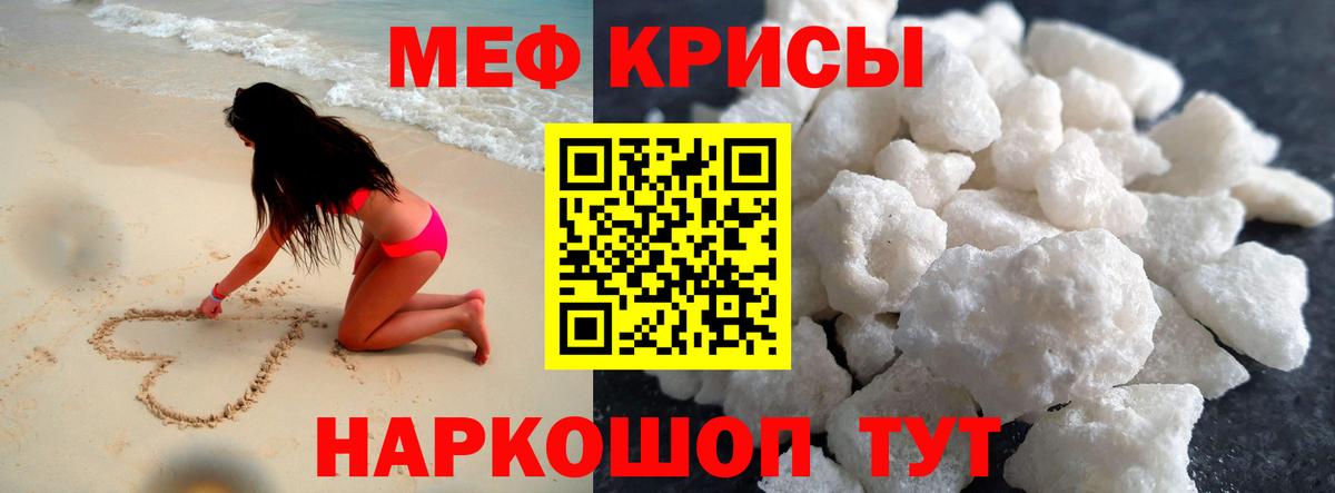 МЕФ Большой Камень