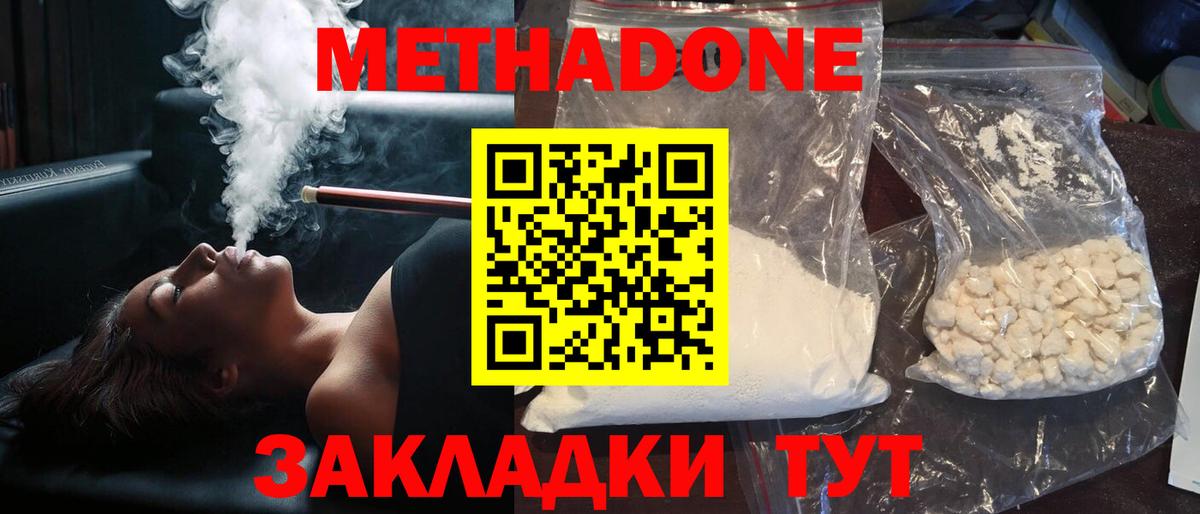 Метадон VHQ Большой Камень