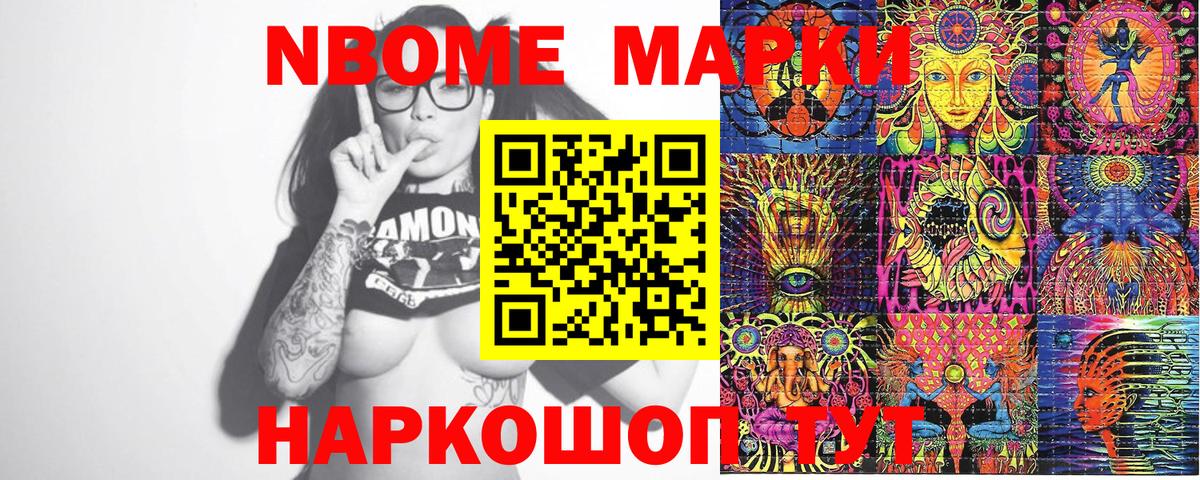 Большой Камень  Марки NBOMe 1,8мг  Вход с VPN  Марки NBOMe 1,8мг 