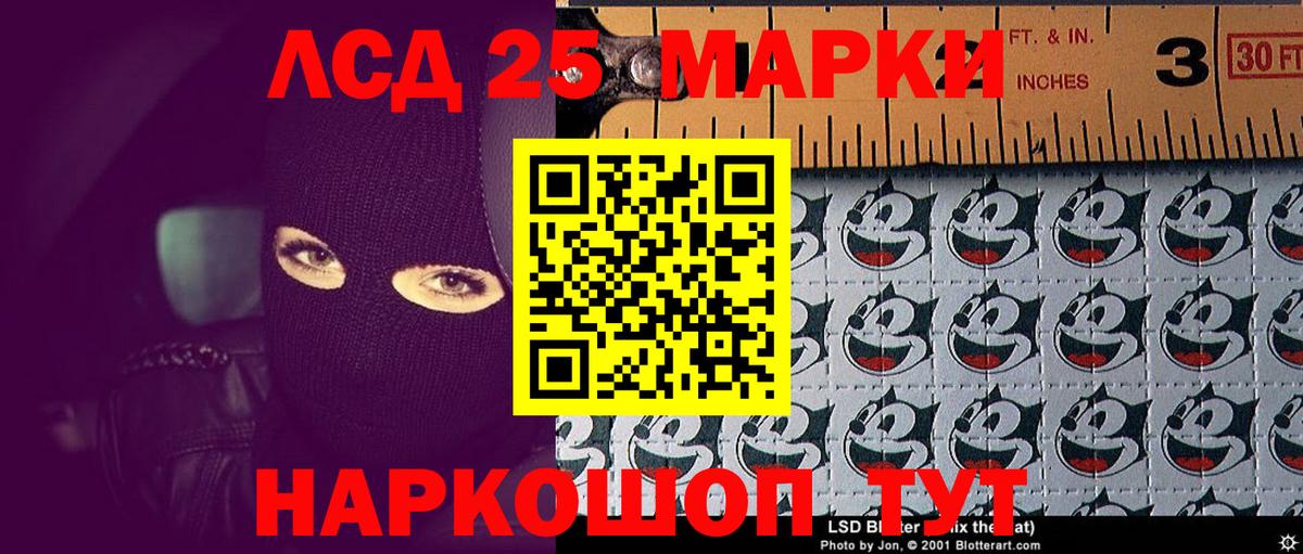 Марки NBOMe 1500мкг Большой Камень