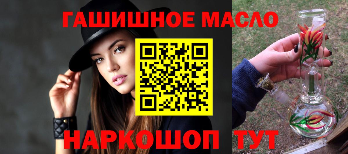 Дистиллят ТГК THC oil Большой Камень